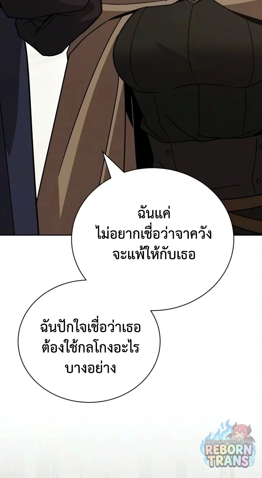 The Lazy Prince Becomes A Genius ตอนที่ 151 หน้า 22