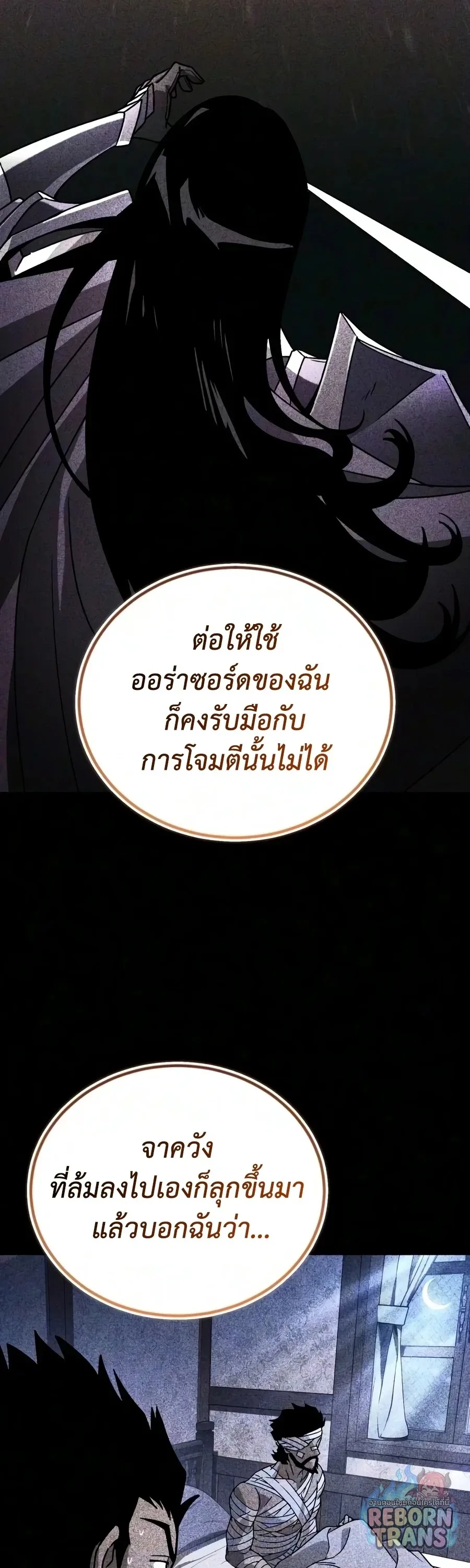 The Lazy Prince Becomes A Genius ตอนที่ 151 หน้า 24