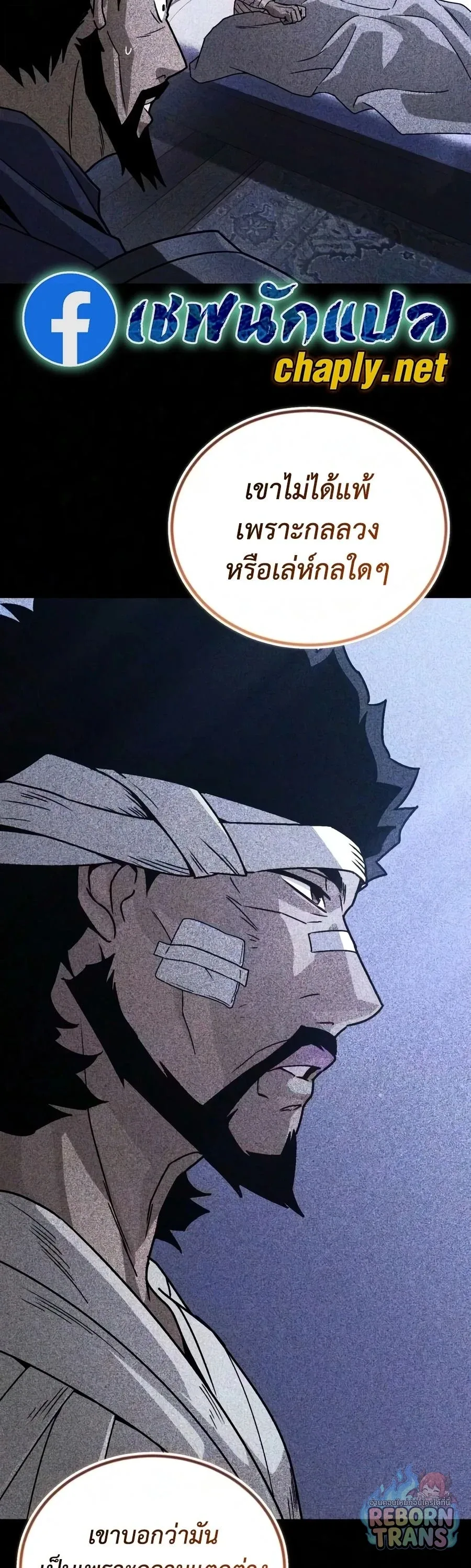 The Lazy Prince Becomes A Genius ตอนที่ 151 หน้า 25