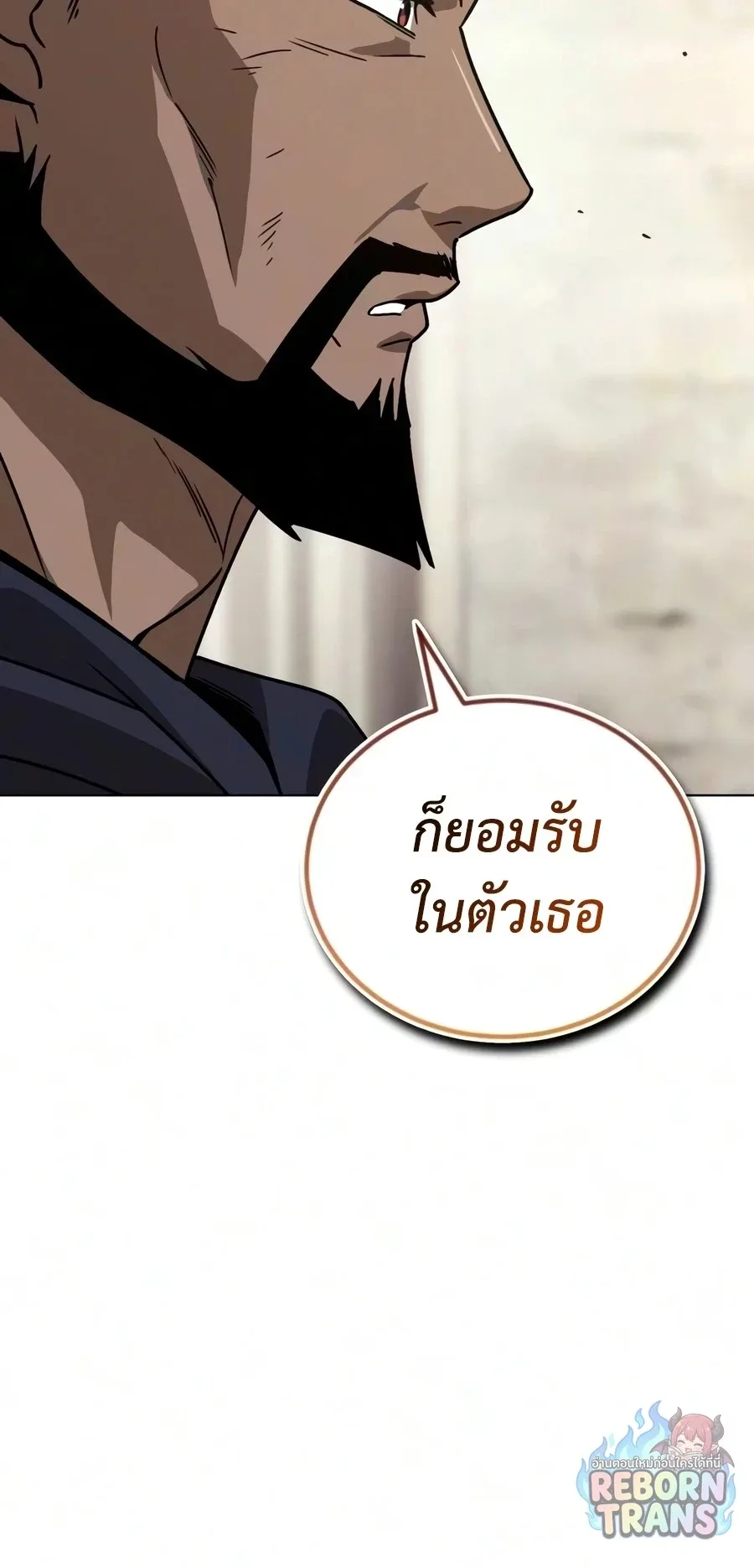 The Lazy Prince Becomes A Genius ตอนที่ 151 หน้า 28