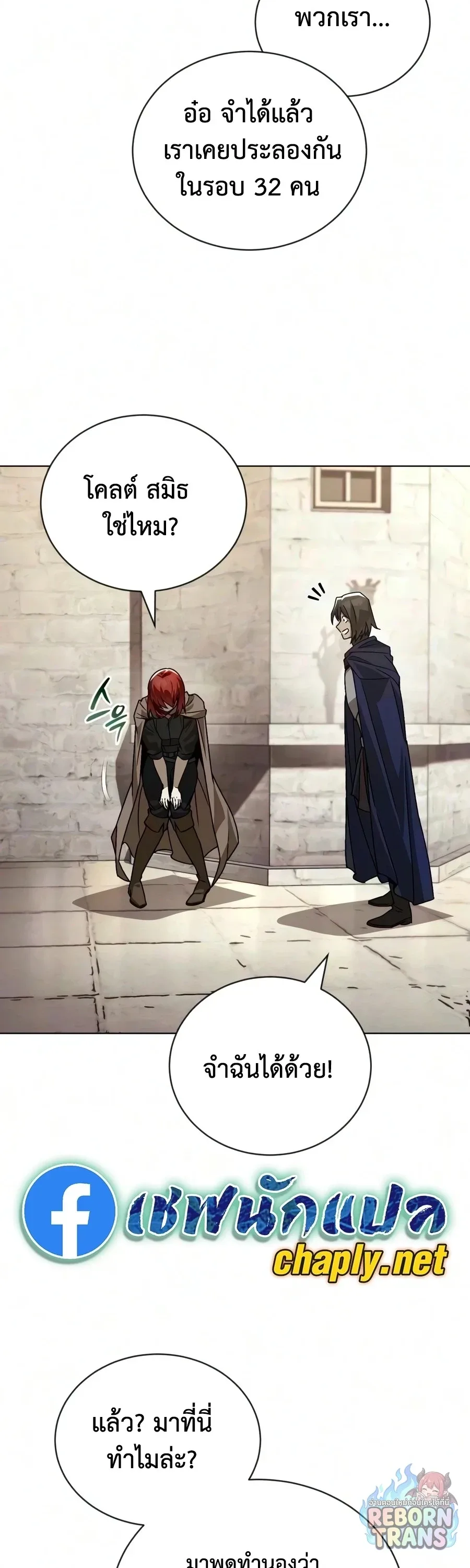 The Lazy Prince Becomes A Genius ตอนที่ 151 หน้า 3