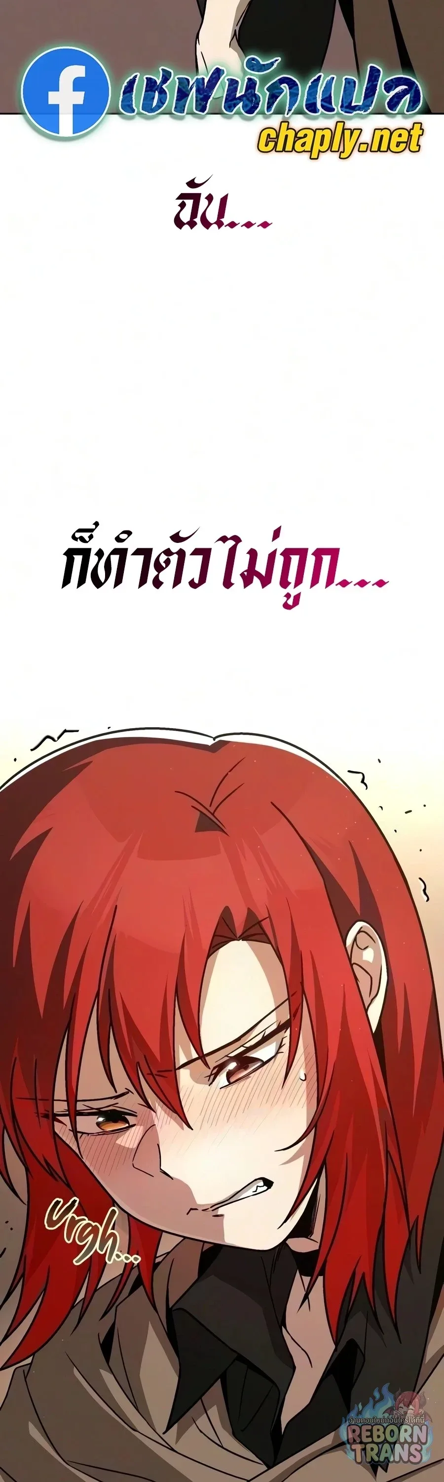The Lazy Prince Becomes A Genius ตอนที่ 151 หน้า 32