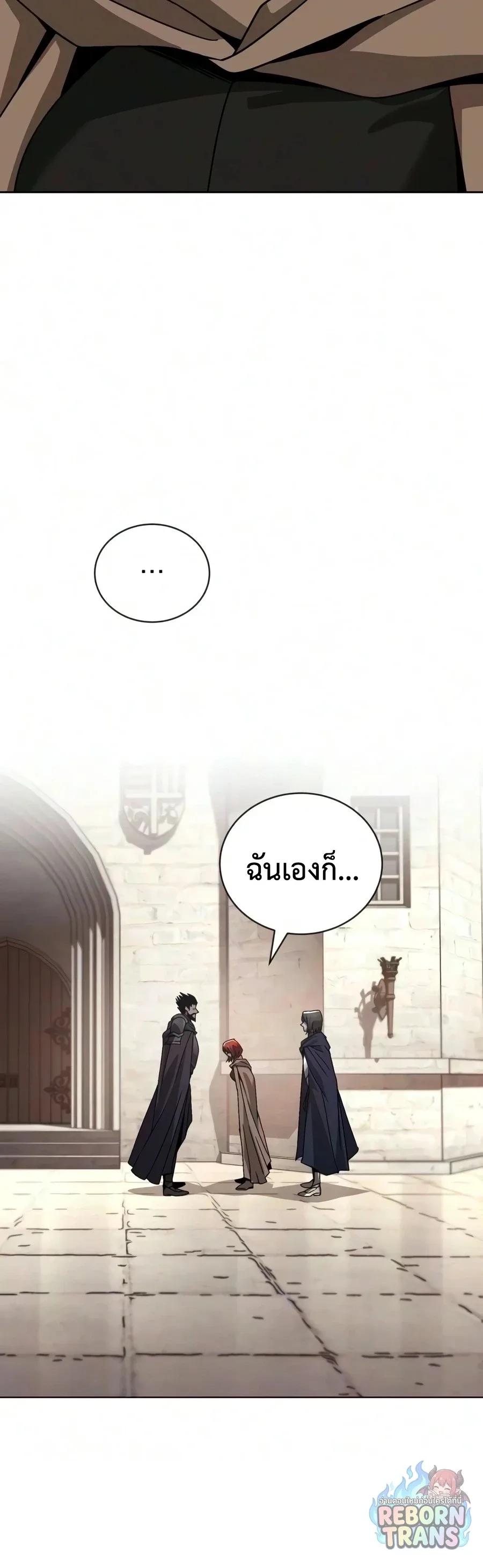 The Lazy Prince Becomes A Genius ตอนที่ 151 หน้า 33