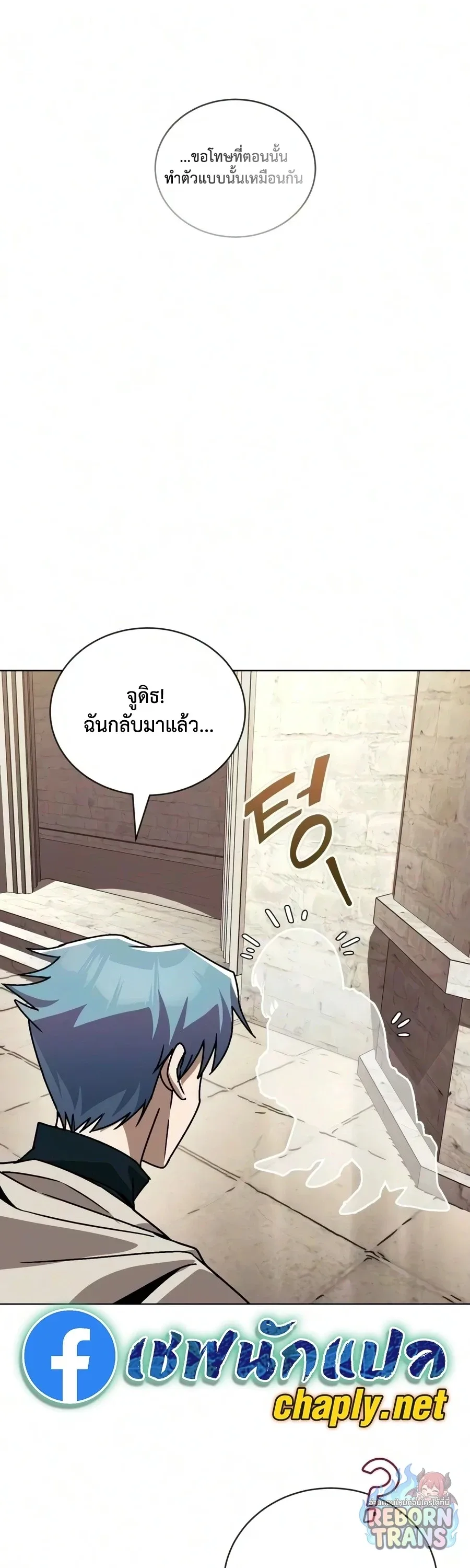 The Lazy Prince Becomes A Genius ตอนที่ 151 หน้า 34
