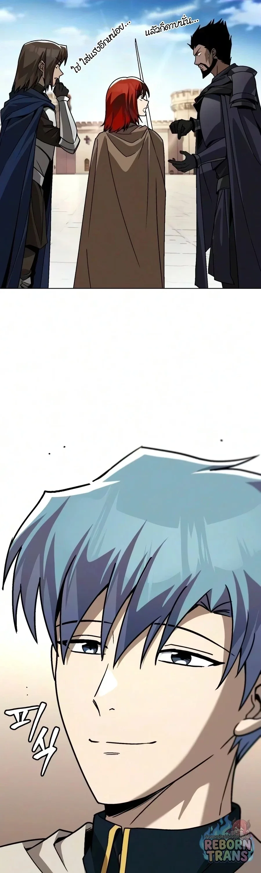 The Lazy Prince Becomes A Genius ตอนที่ 151 หน้า 37