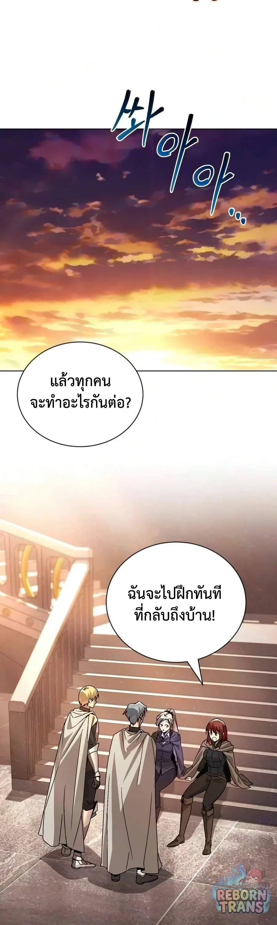 The Lazy Prince Becomes A Genius ตอนที่ 151 หน้า 39