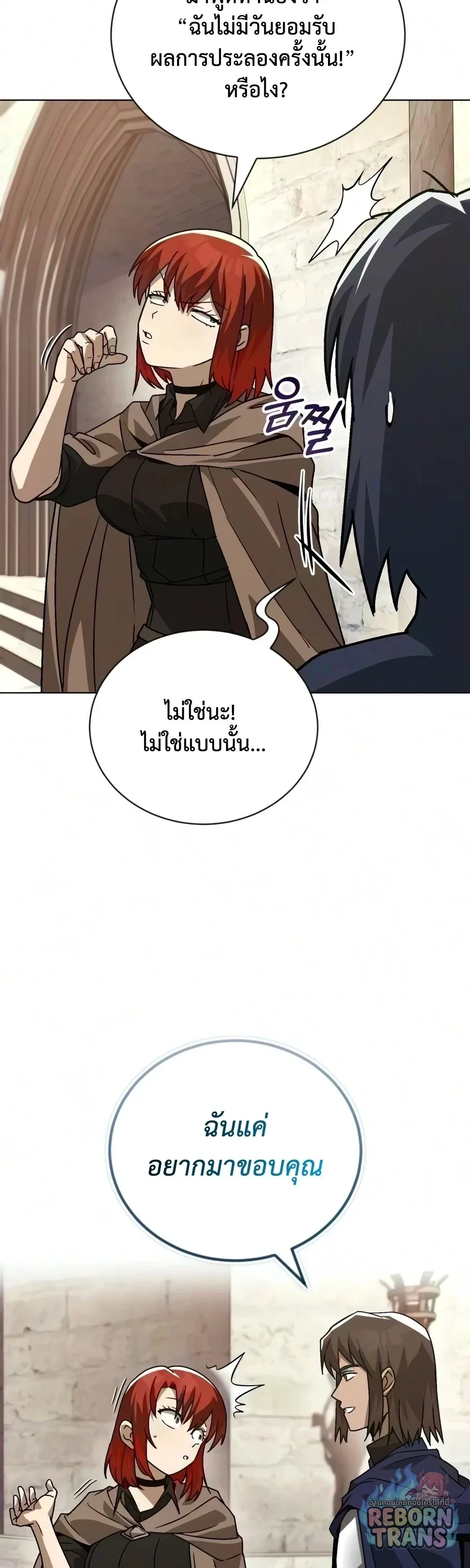The Lazy Prince Becomes A Genius ตอนที่ 151 หน้า 4