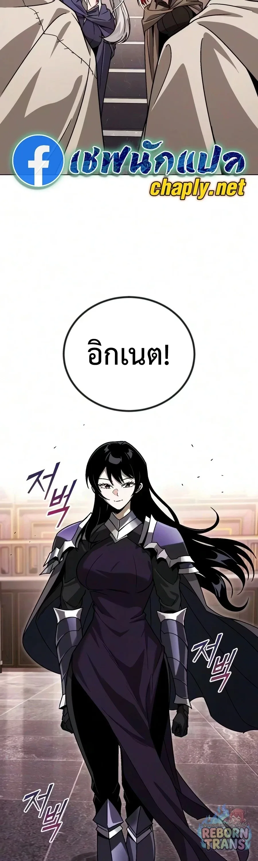 The Lazy Prince Becomes A Genius ตอนที่ 151 หน้า 42