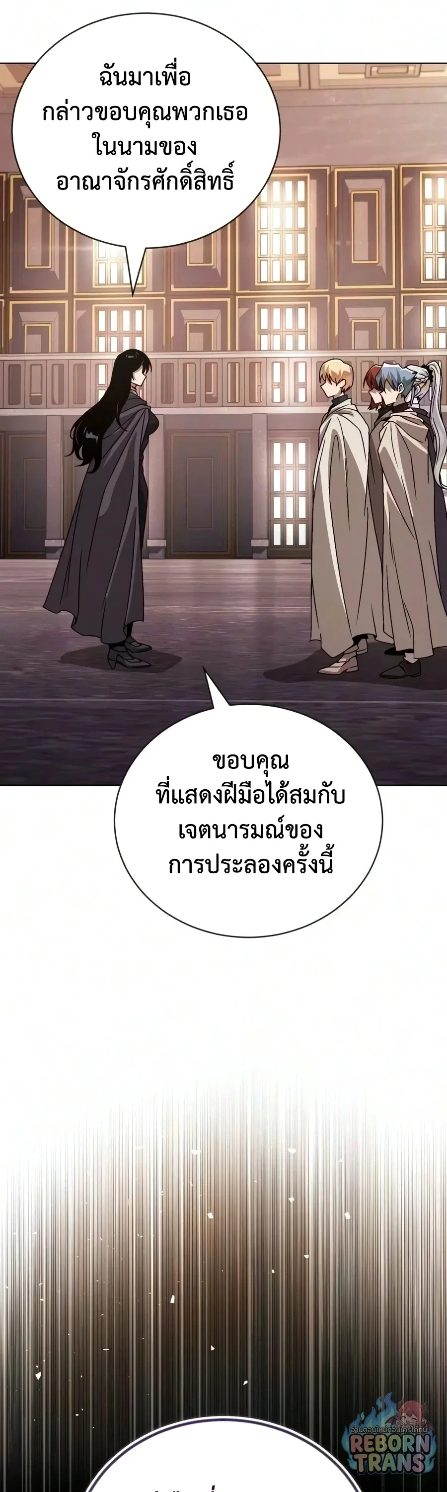 The Lazy Prince Becomes A Genius ตอนที่ 151 หน้า 44