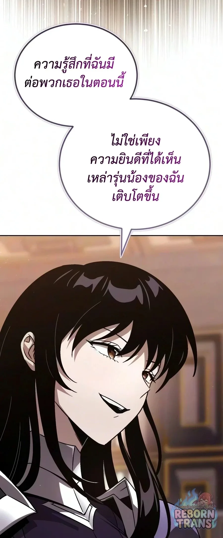 The Lazy Prince Becomes A Genius ตอนที่ 151 หน้า 47