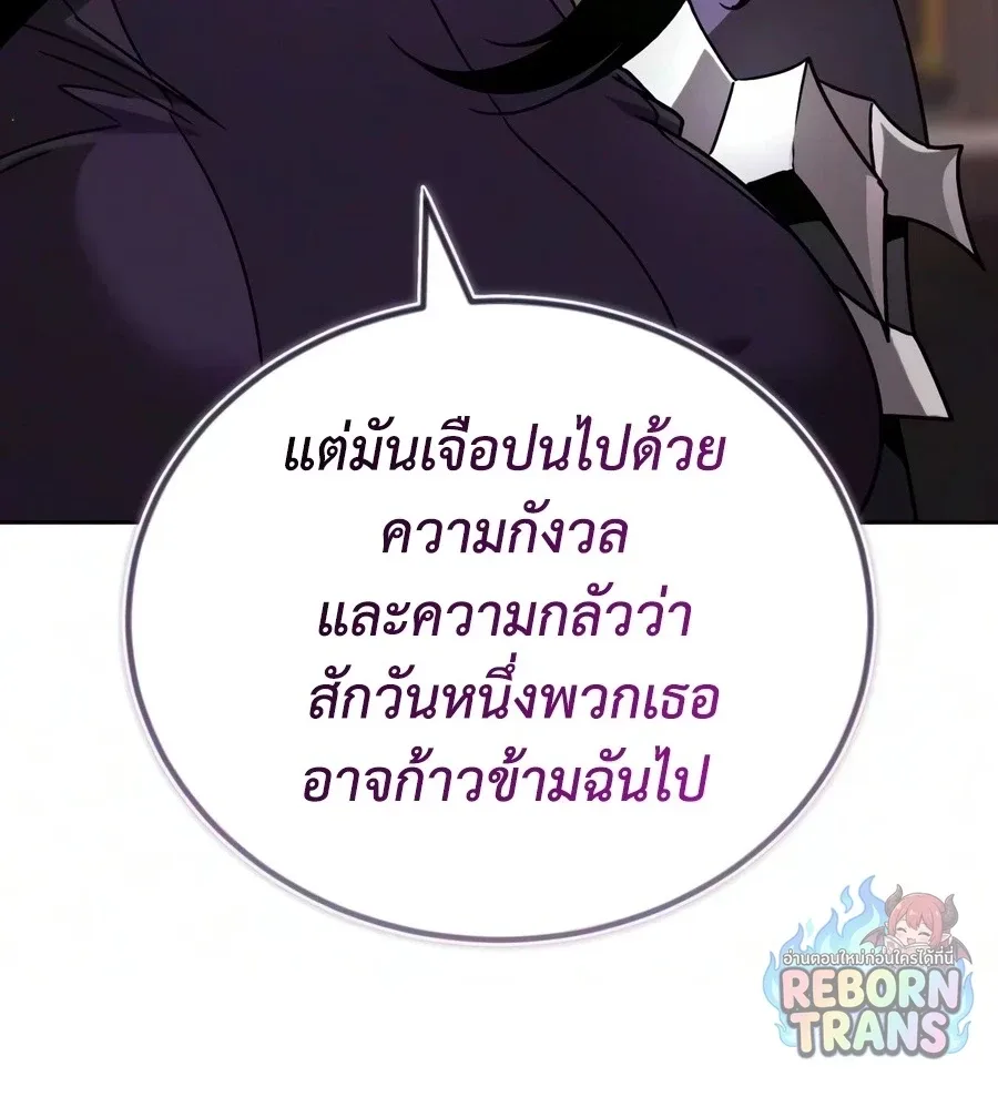 The Lazy Prince Becomes A Genius ตอนที่ 151 หน้า 48