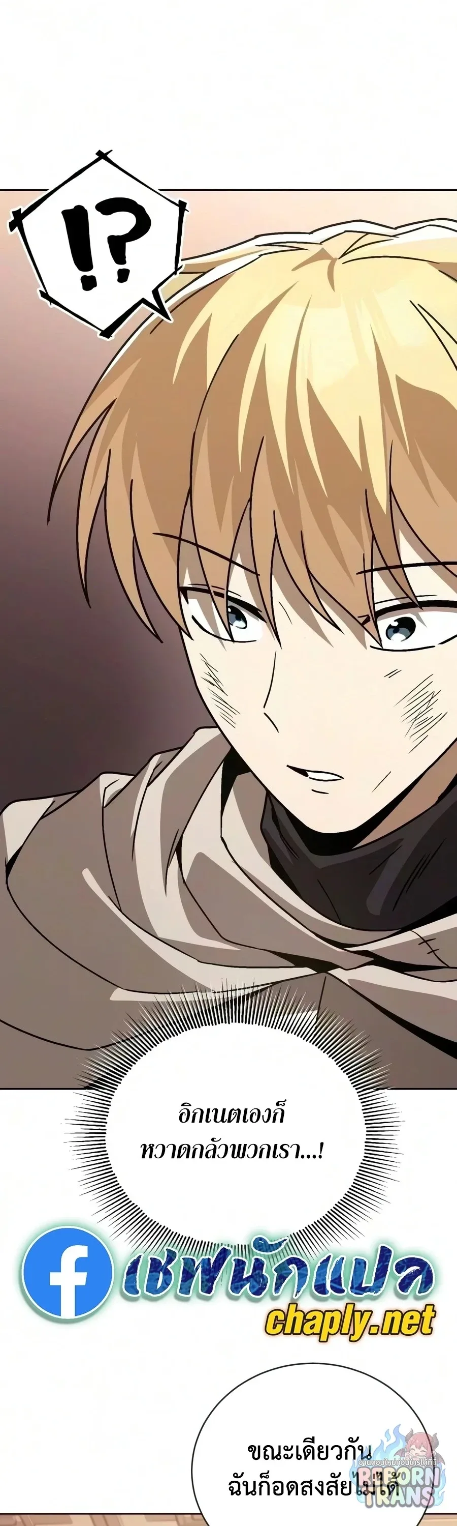 The Lazy Prince Becomes A Genius ตอนที่ 151 หน้า 49