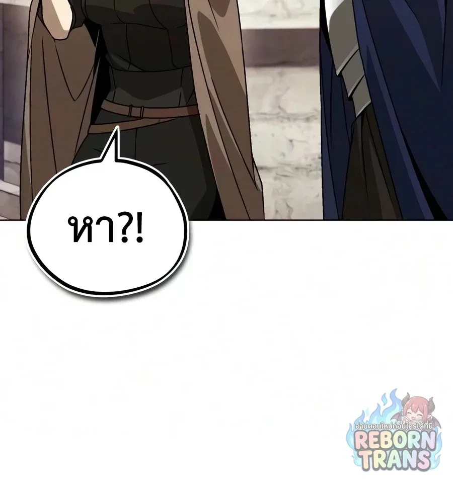 The Lazy Prince Becomes A Genius ตอนที่ 151 หน้า 5