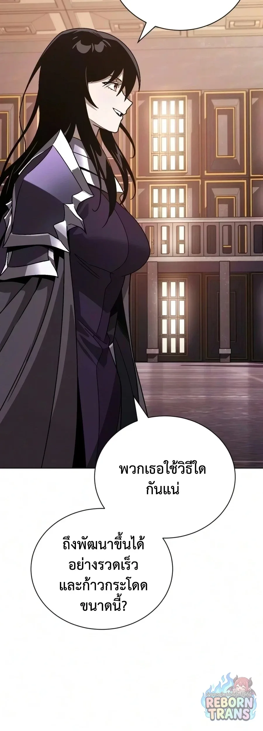 The Lazy Prince Becomes A Genius ตอนที่ 151 หน้า 50