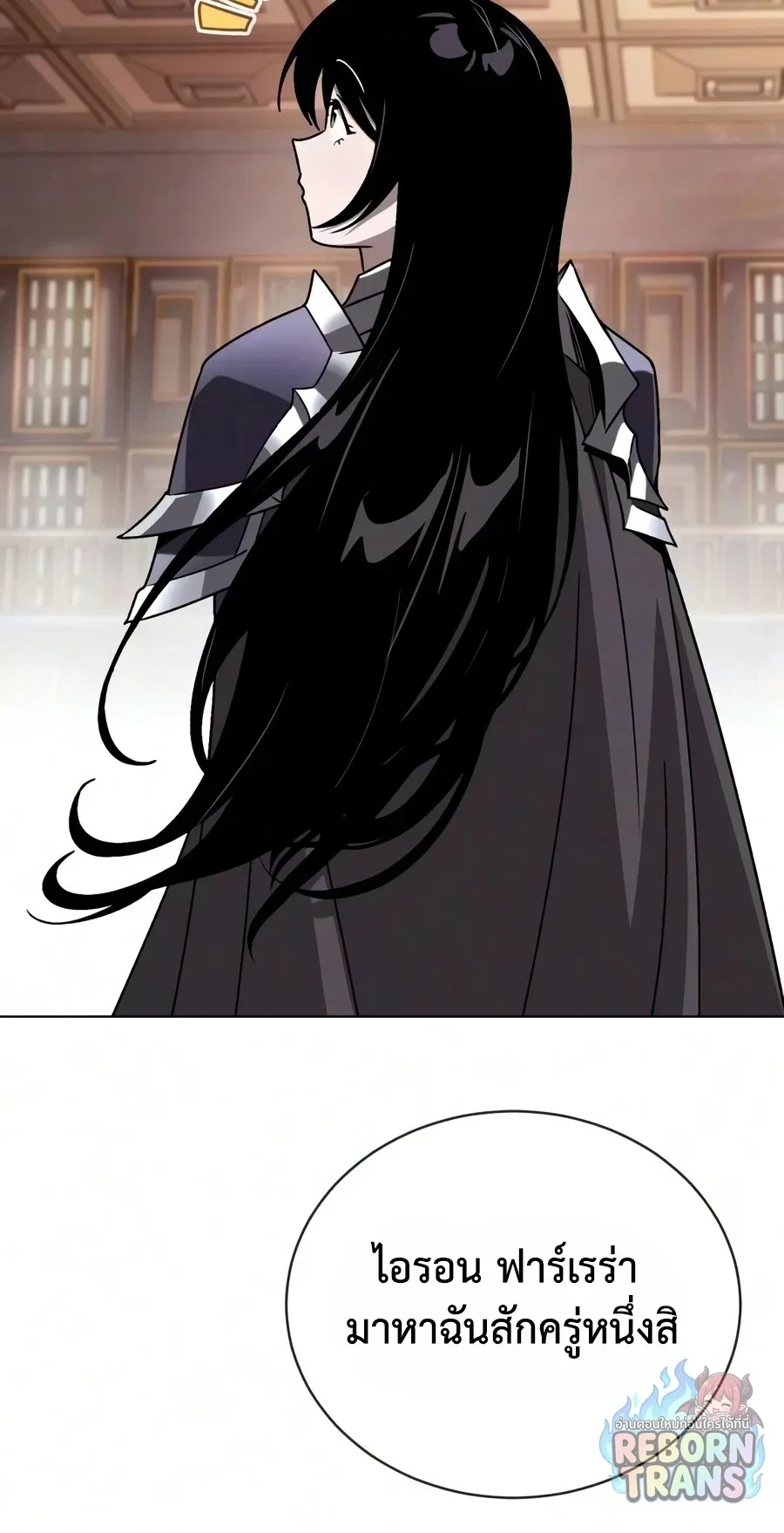 The Lazy Prince Becomes A Genius ตอนที่ 151 หน้า 57