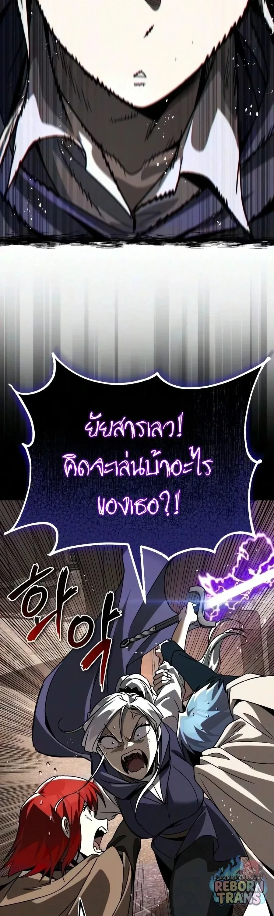 The Lazy Prince Becomes A Genius ตอนที่ 151 หน้า 60