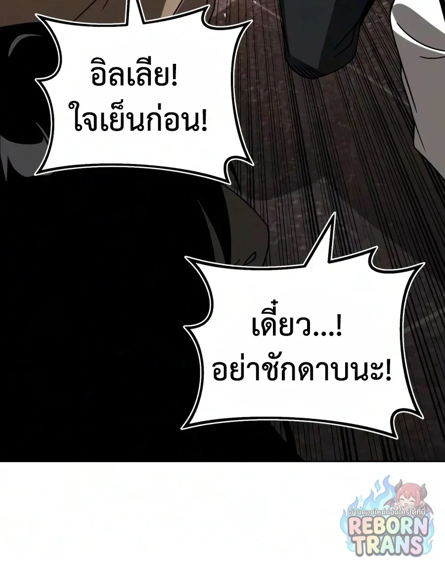 The Lazy Prince Becomes A Genius ตอนที่ 151 หน้า 61