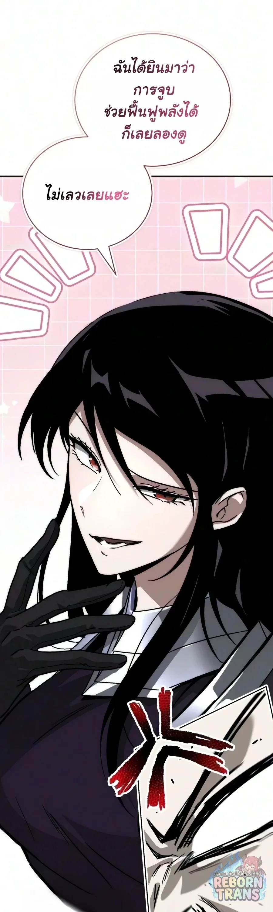 The Lazy Prince Becomes A Genius ตอนที่ 151 หน้า 62