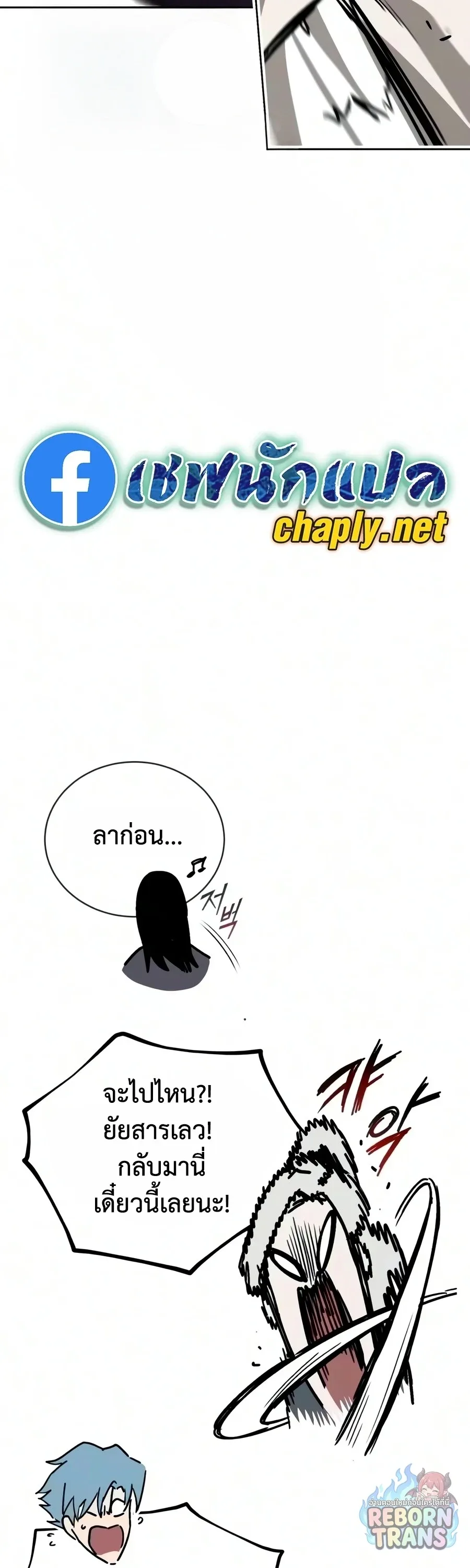 The Lazy Prince Becomes A Genius ตอนที่ 151 หน้า 63