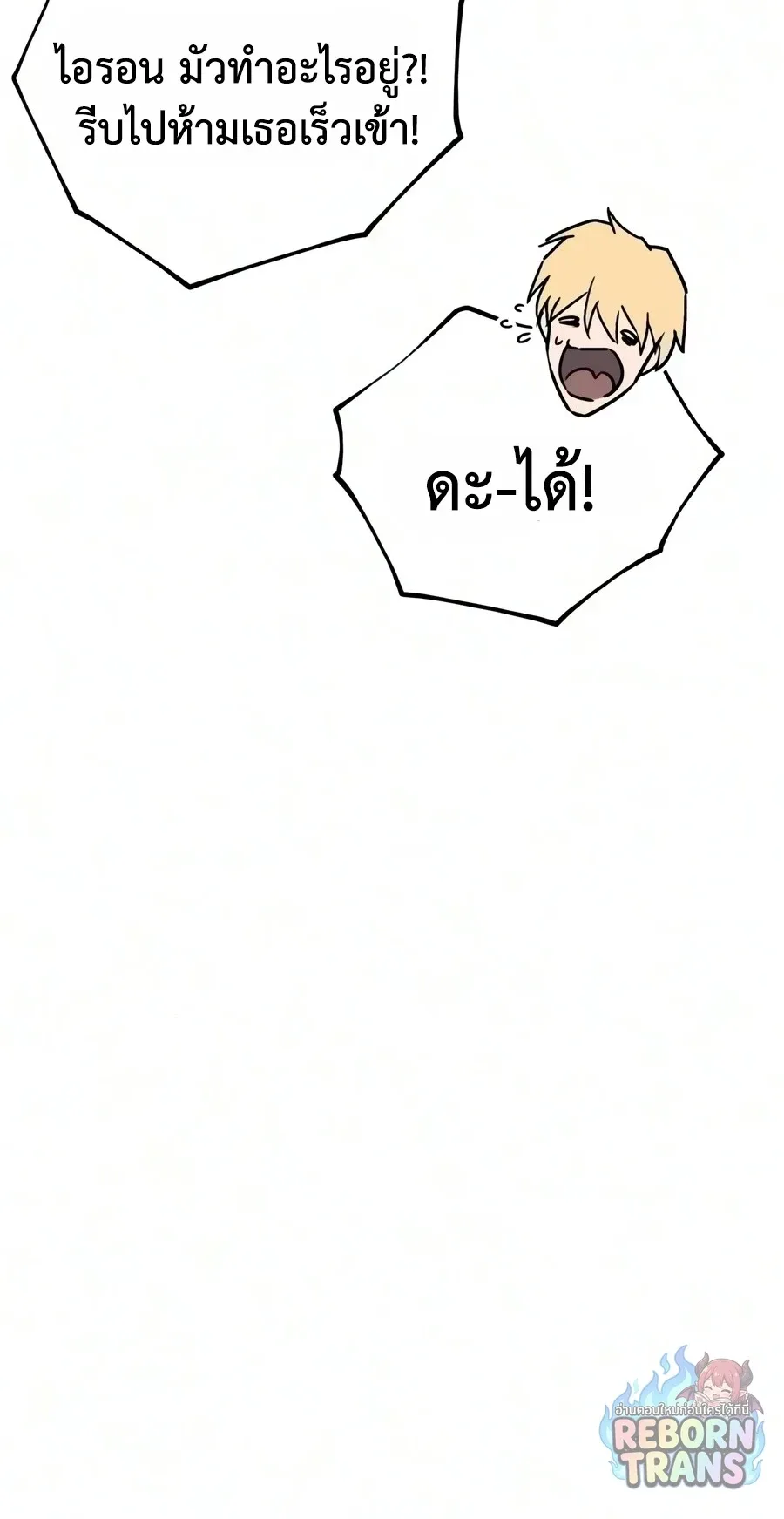 The Lazy Prince Becomes A Genius ตอนที่ 151 หน้า 64