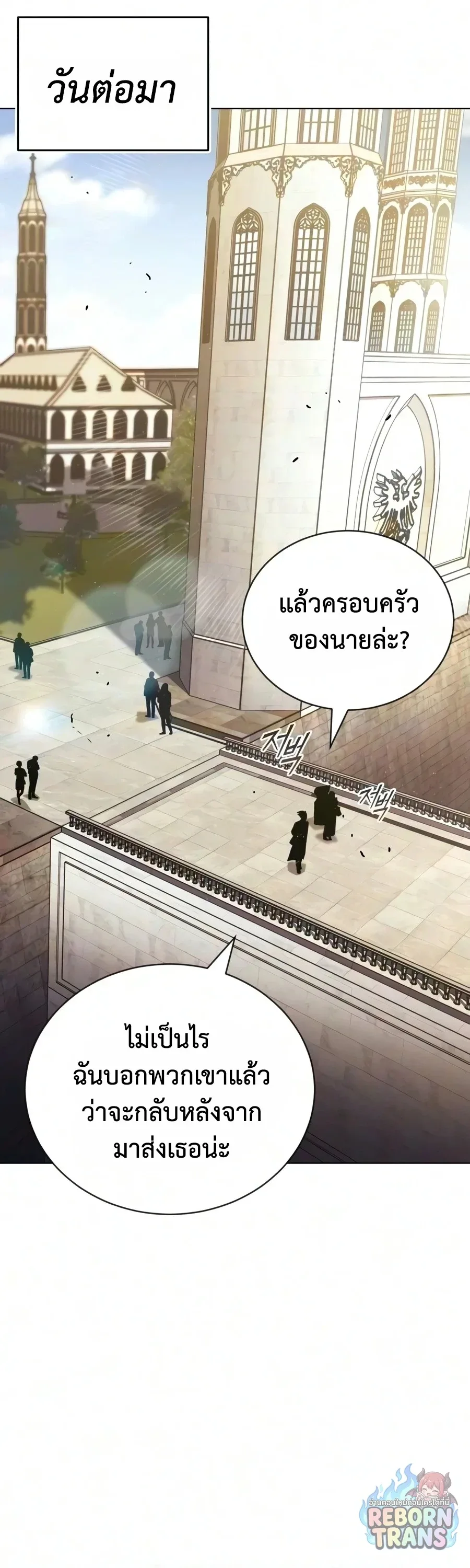 The Lazy Prince Becomes A Genius ตอนที่ 151 หน้า 65