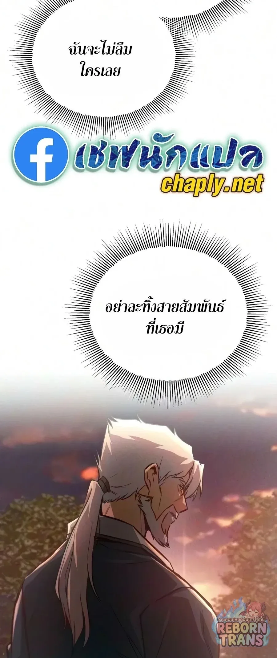 The Lazy Prince Becomes A Genius ตอนที่ 151 หน้า 71