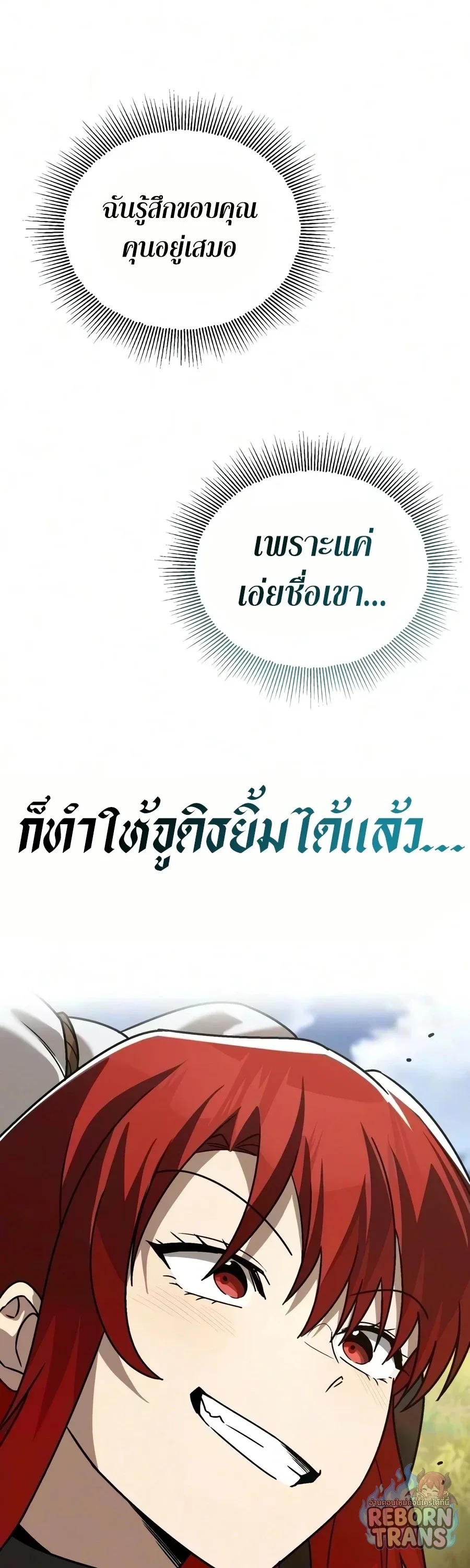 The Lazy Prince Becomes A Genius ตอนที่ 151 หน้า 77