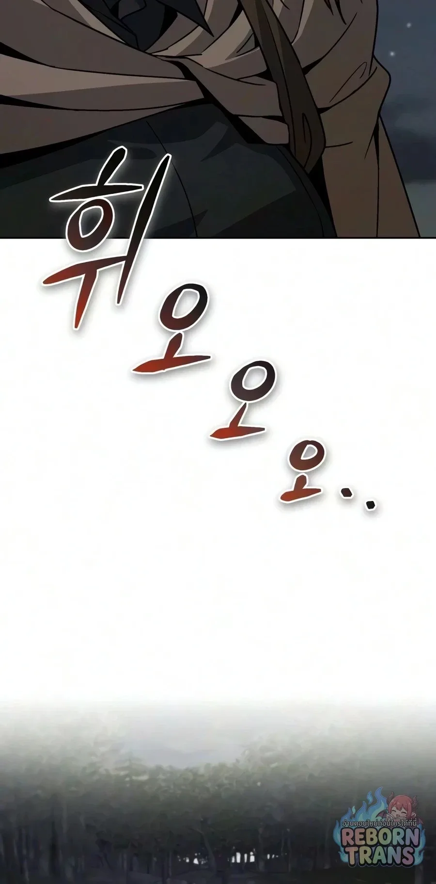 The Lazy Prince Becomes A Genius ตอนที่ 151 หน้า 79