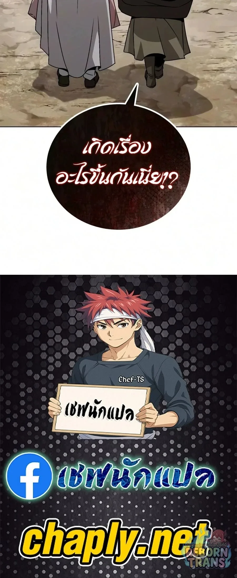 The Lazy Prince Becomes A Genius ตอนที่ 151 หน้า 83
