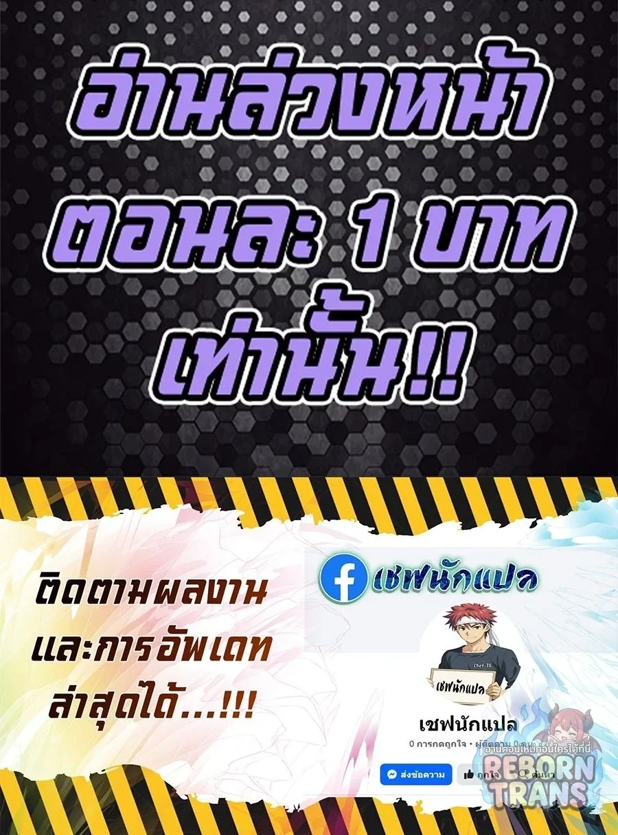 The Lazy Prince Becomes A Genius ตอนที่ 151 หน้า 84