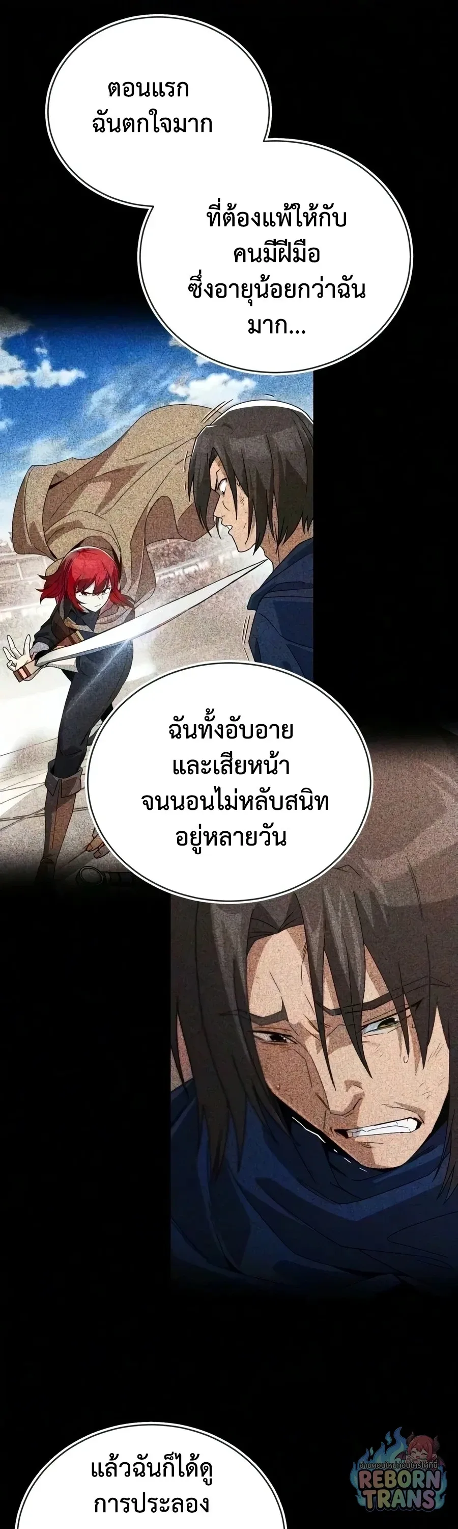 The Lazy Prince Becomes A Genius ตอนที่ 151 หน้า 9
