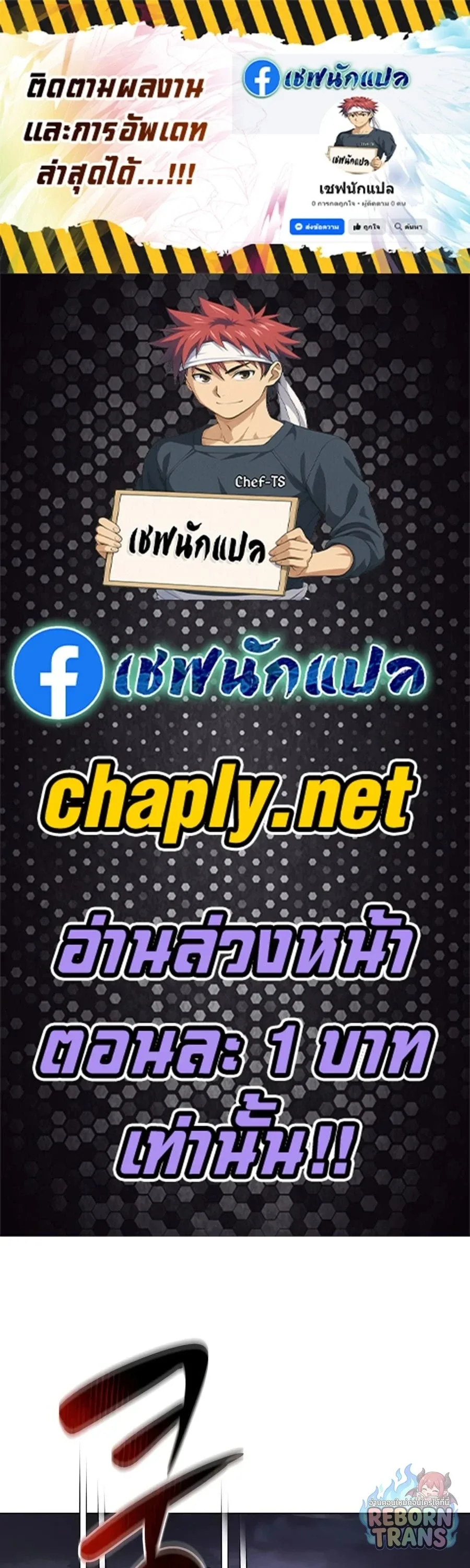 The Lazy Prince Becomes A Genius ตอนที่ 152 หน้า 1