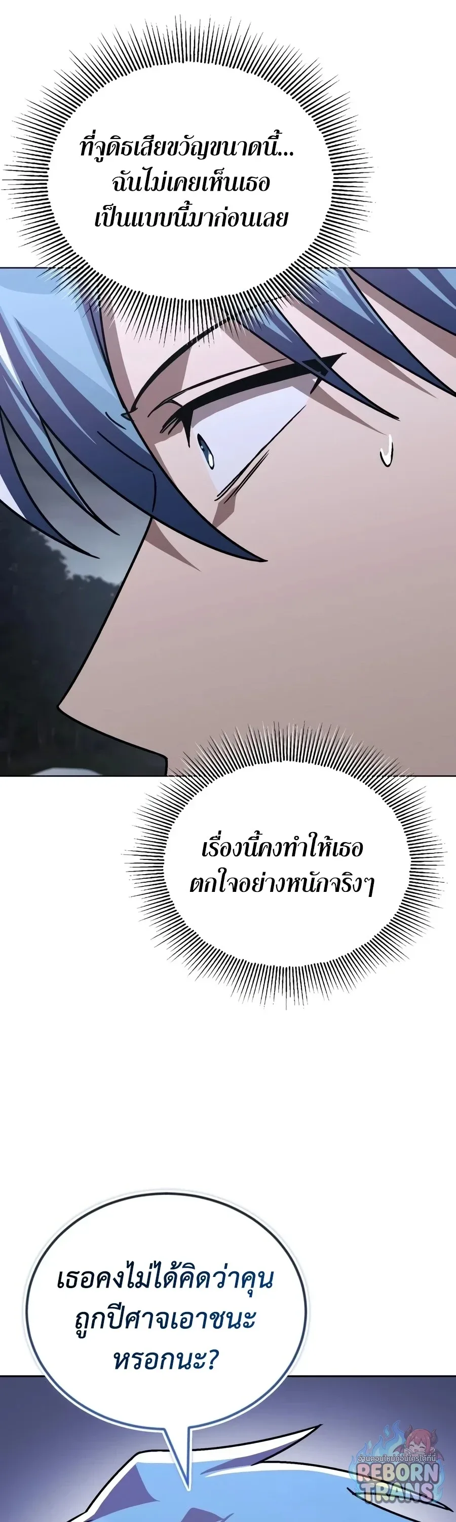 The Lazy Prince Becomes A Genius ตอนที่ 152 หน้า 15