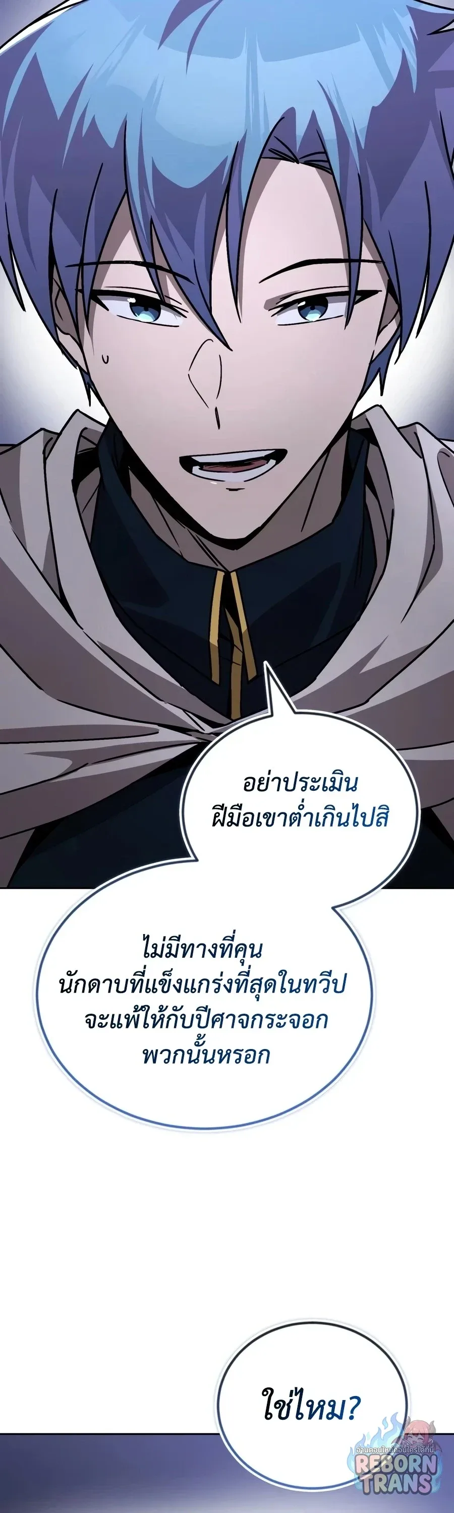 The Lazy Prince Becomes A Genius ตอนที่ 152 หน้า 16