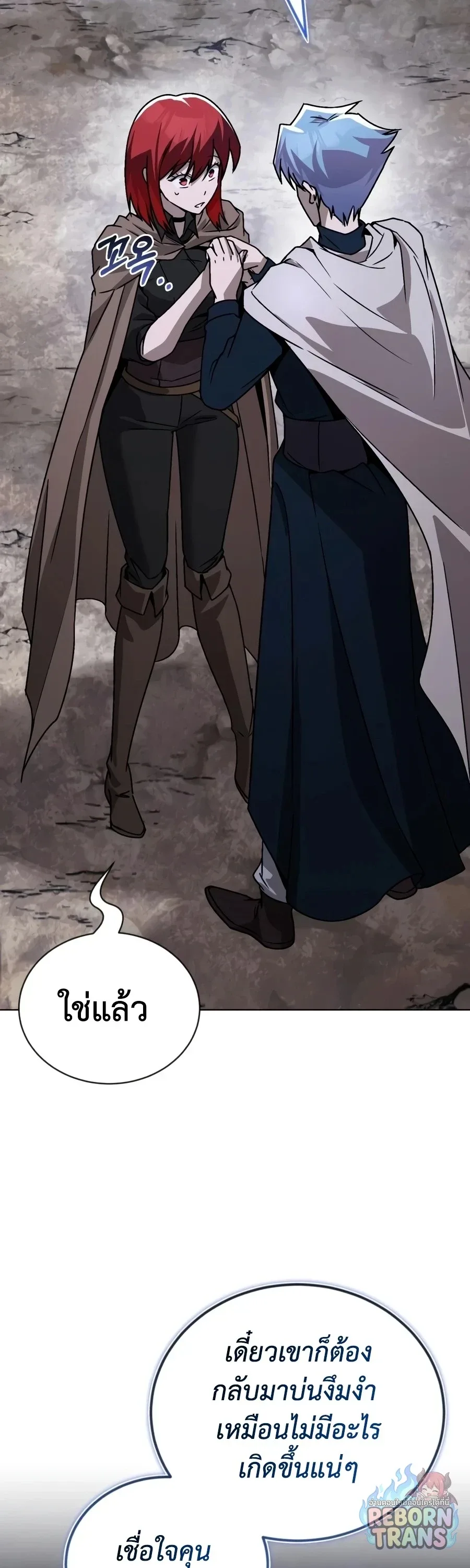 The Lazy Prince Becomes A Genius ตอนที่ 152 หน้า 18