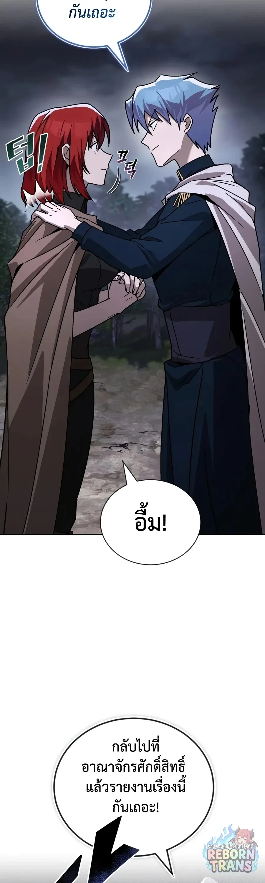 The Lazy Prince Becomes A Genius ตอนที่ 152 หน้า 19