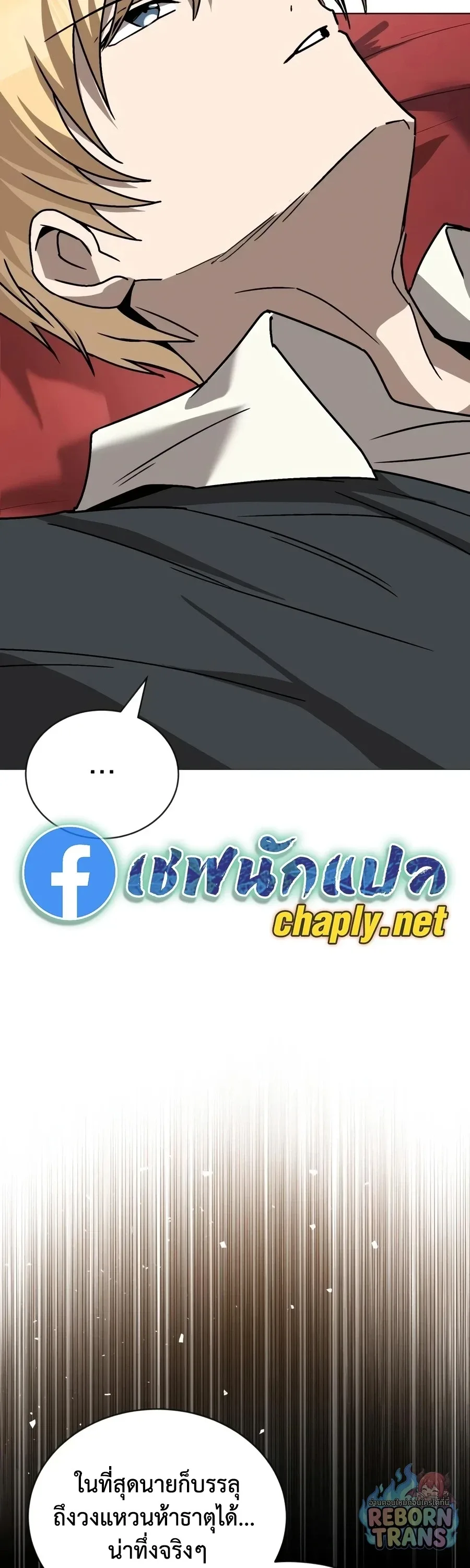 The Lazy Prince Becomes A Genius ตอนที่ 152 หน้า 25