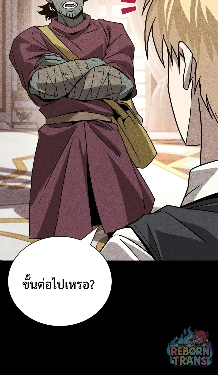 The Lazy Prince Becomes A Genius ตอนที่ 152 หน้า 27