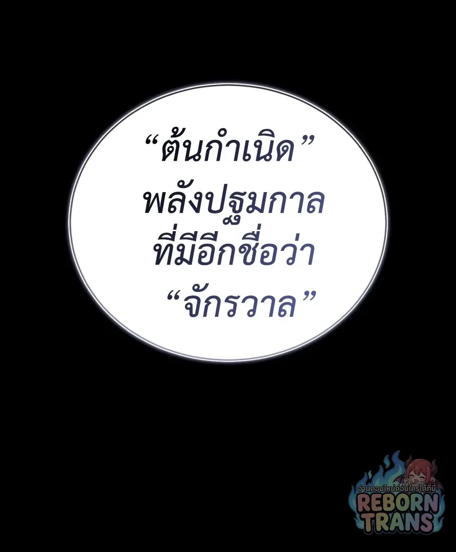 The Lazy Prince Becomes A Genius ตอนที่ 152 หน้า 29