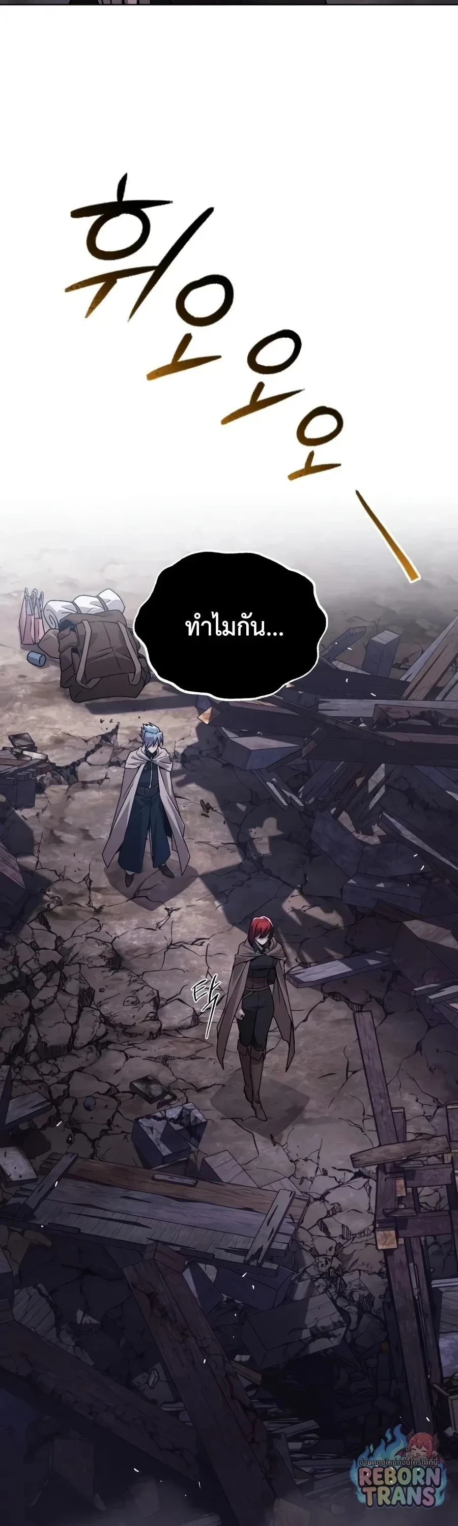 The Lazy Prince Becomes A Genius ตอนที่ 152 หน้า 3