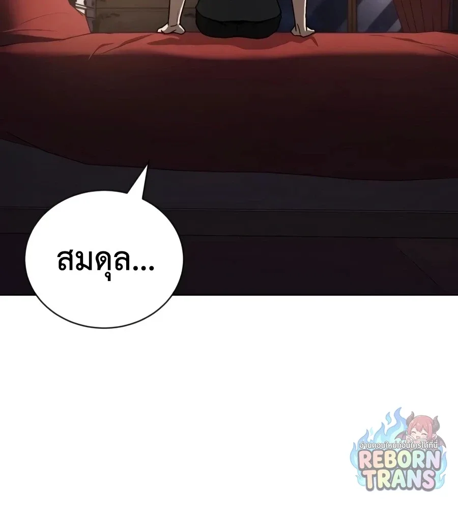 The Lazy Prince Becomes A Genius ตอนที่ 152 หน้า 35