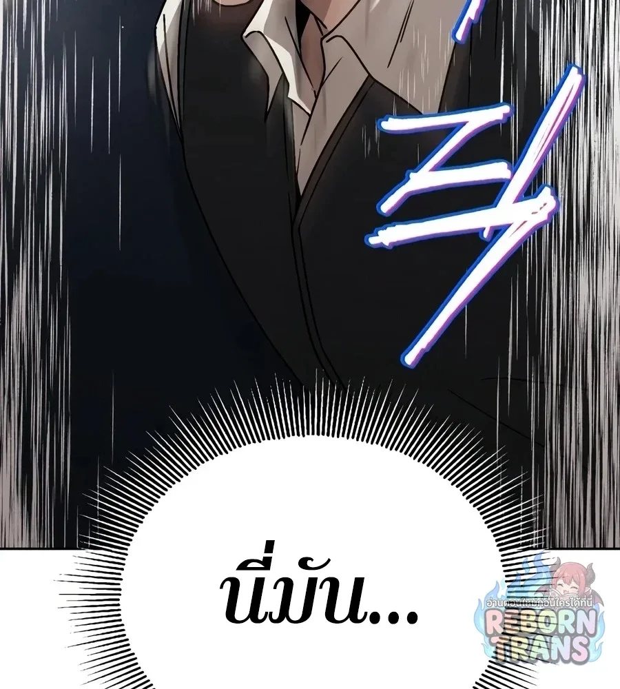 The Lazy Prince Becomes A Genius ตอนที่ 152 หน้า 43