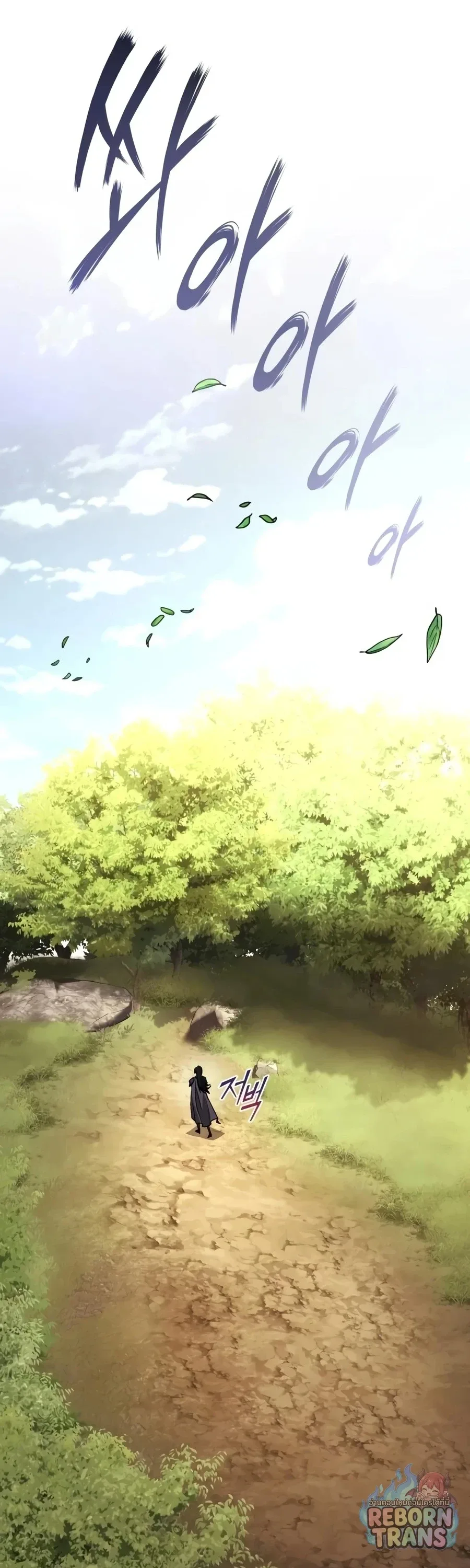 The Lazy Prince Becomes A Genius ตอนที่ 152 หน้า 47