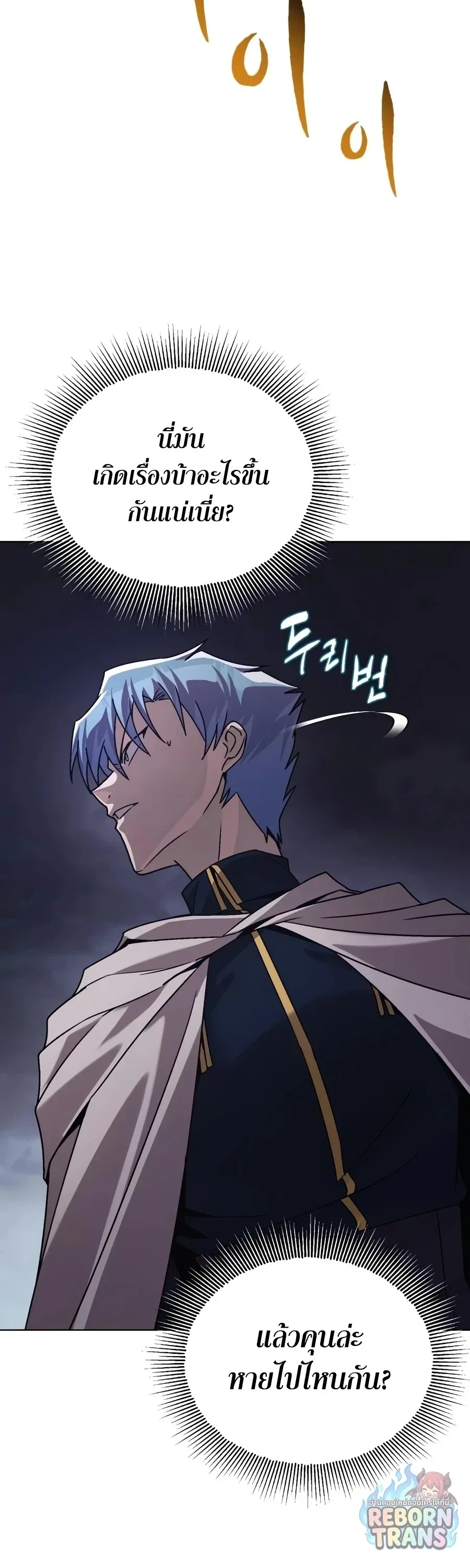 The Lazy Prince Becomes A Genius ตอนที่ 152 หน้า 5