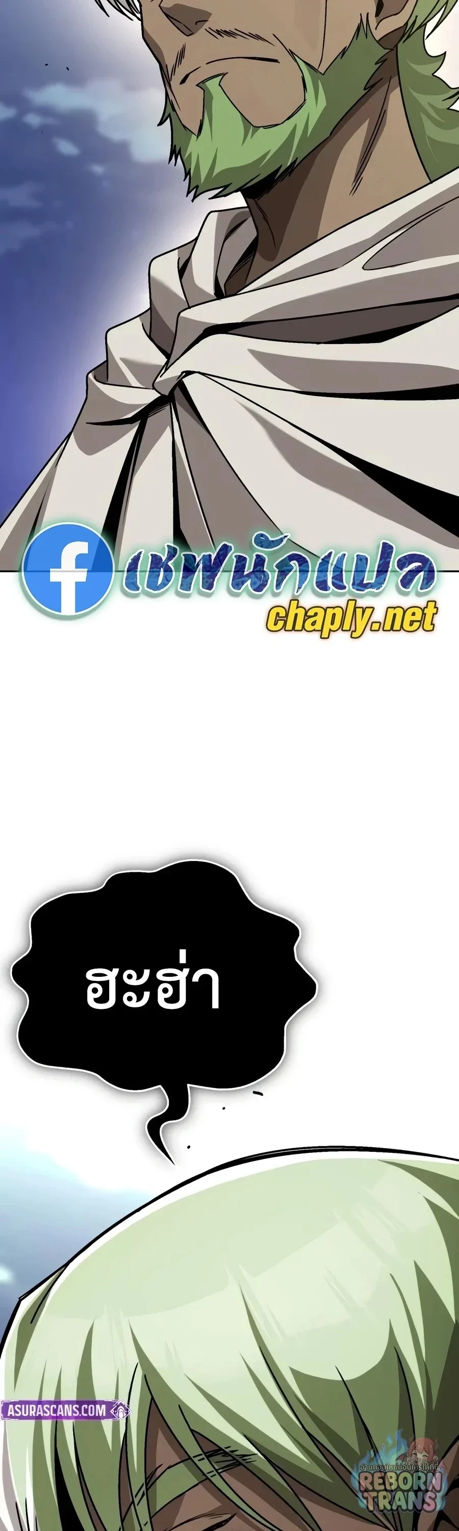 The Lazy Prince Becomes A Genius ตอนที่ 152 หน้า 55