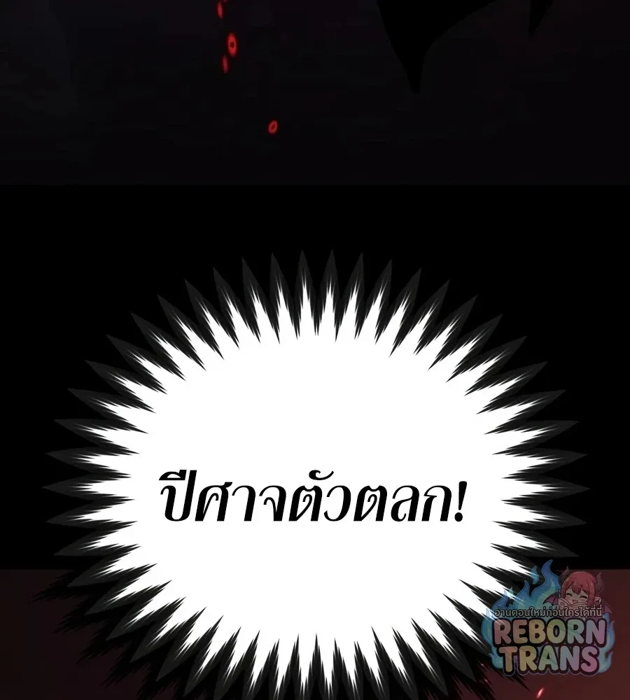 The Lazy Prince Becomes A Genius ตอนที่ 152 หน้า 66
