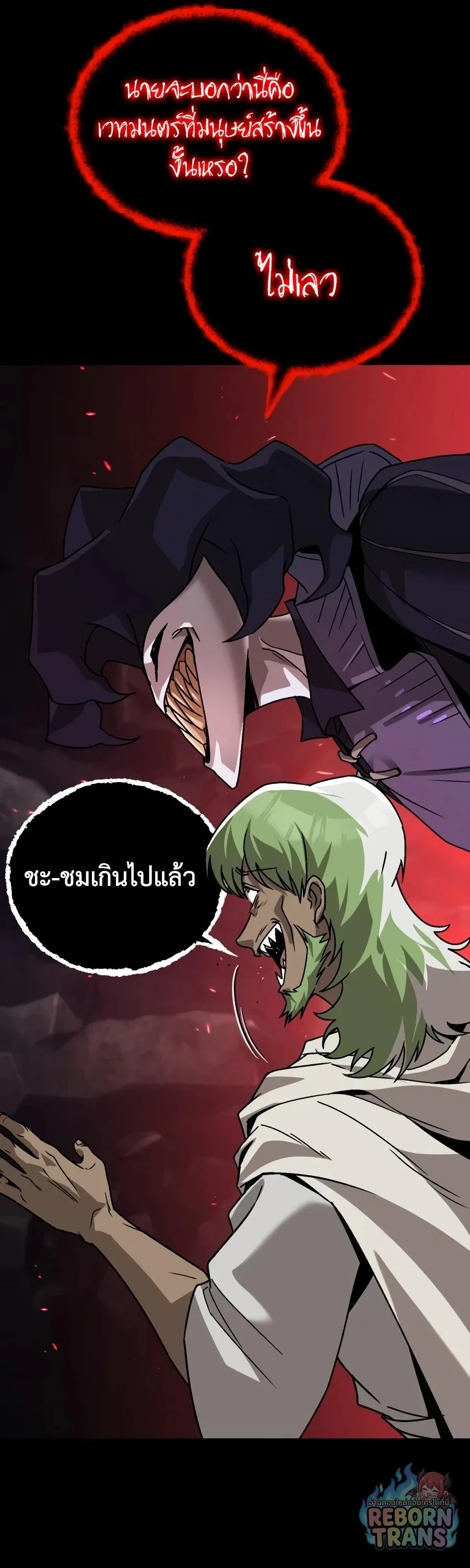 The Lazy Prince Becomes A Genius ตอนที่ 152 หน้า 68
