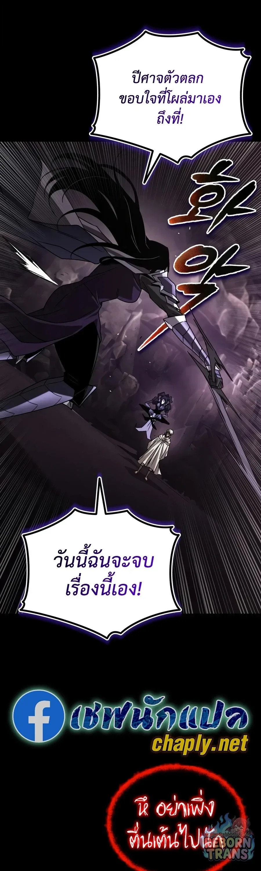 The Lazy Prince Becomes A Genius ตอนที่ 152 หน้า 69