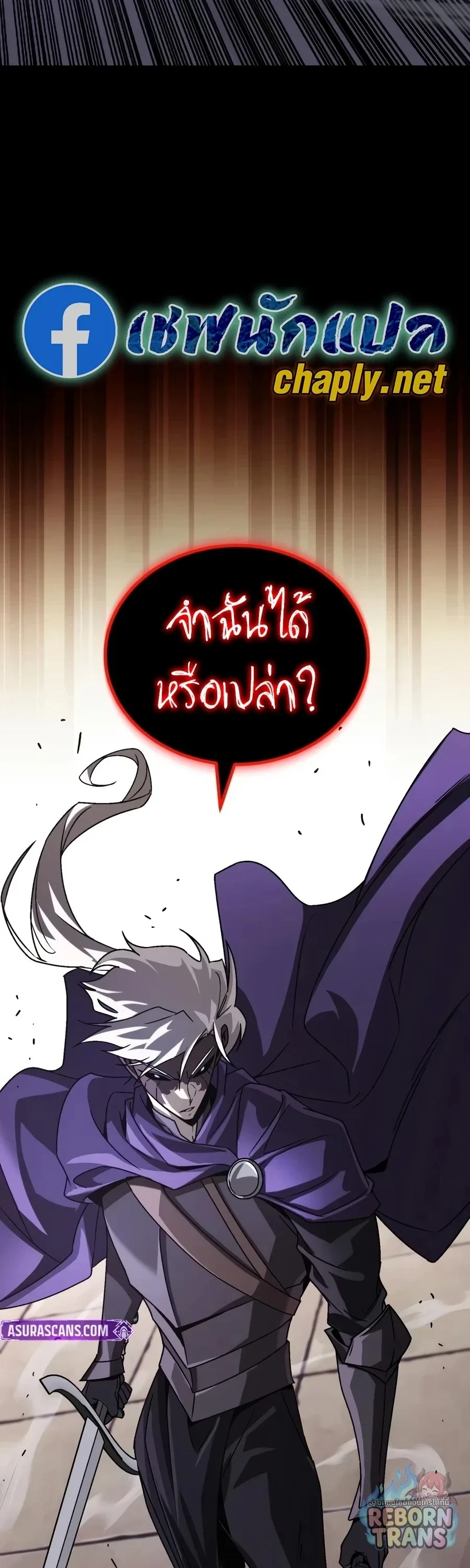 The Lazy Prince Becomes A Genius ตอนที่ 152 หน้า 76