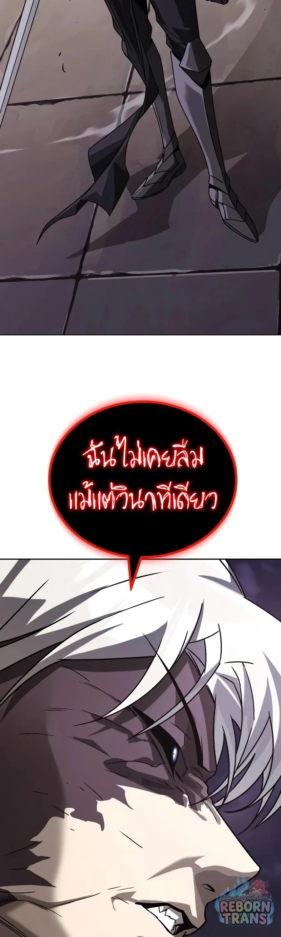 The Lazy Prince Becomes A Genius ตอนที่ 152 หน้า 77